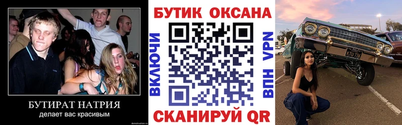 Бутират 1.4BDO  hydra ССЫЛКА  Сорск 