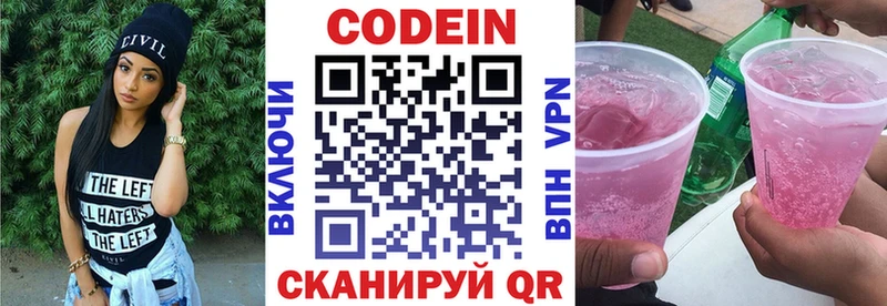 где продают   Сорск  Codein Purple Drank 