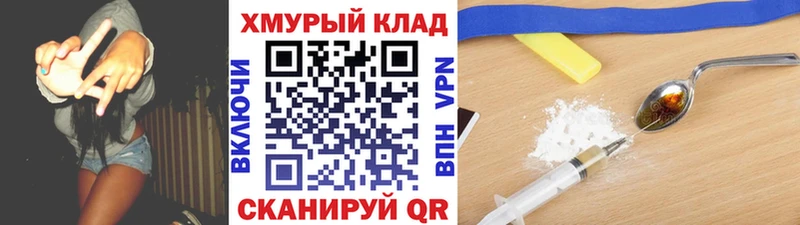 ГЕРОИН VHQ  Сорск 