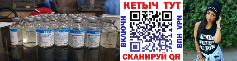 КЕТАМИН ketamine  kraken сайт  Сорск 