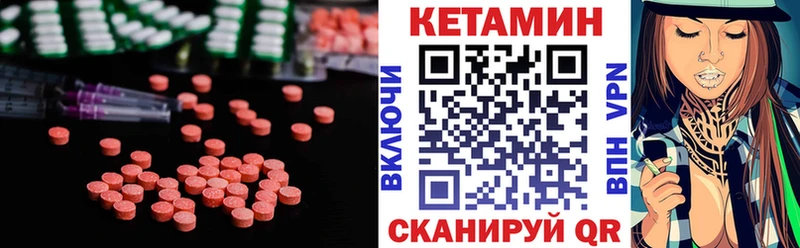 Кетамин ketamine Сорск