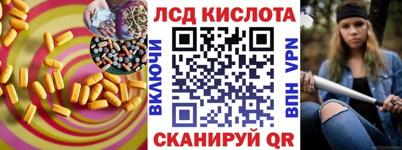 ЛСД экстази кислота  как найти наркотики  Сорск 